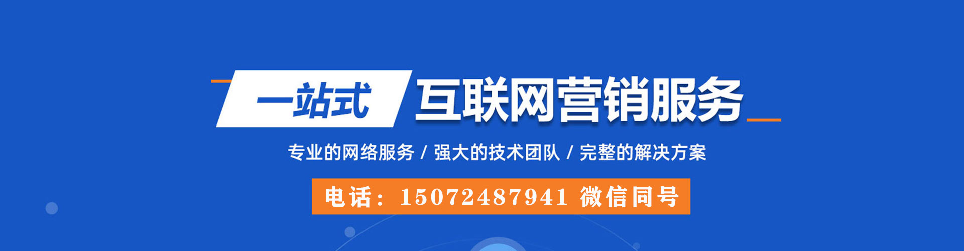 嘉鱼网络推广开户